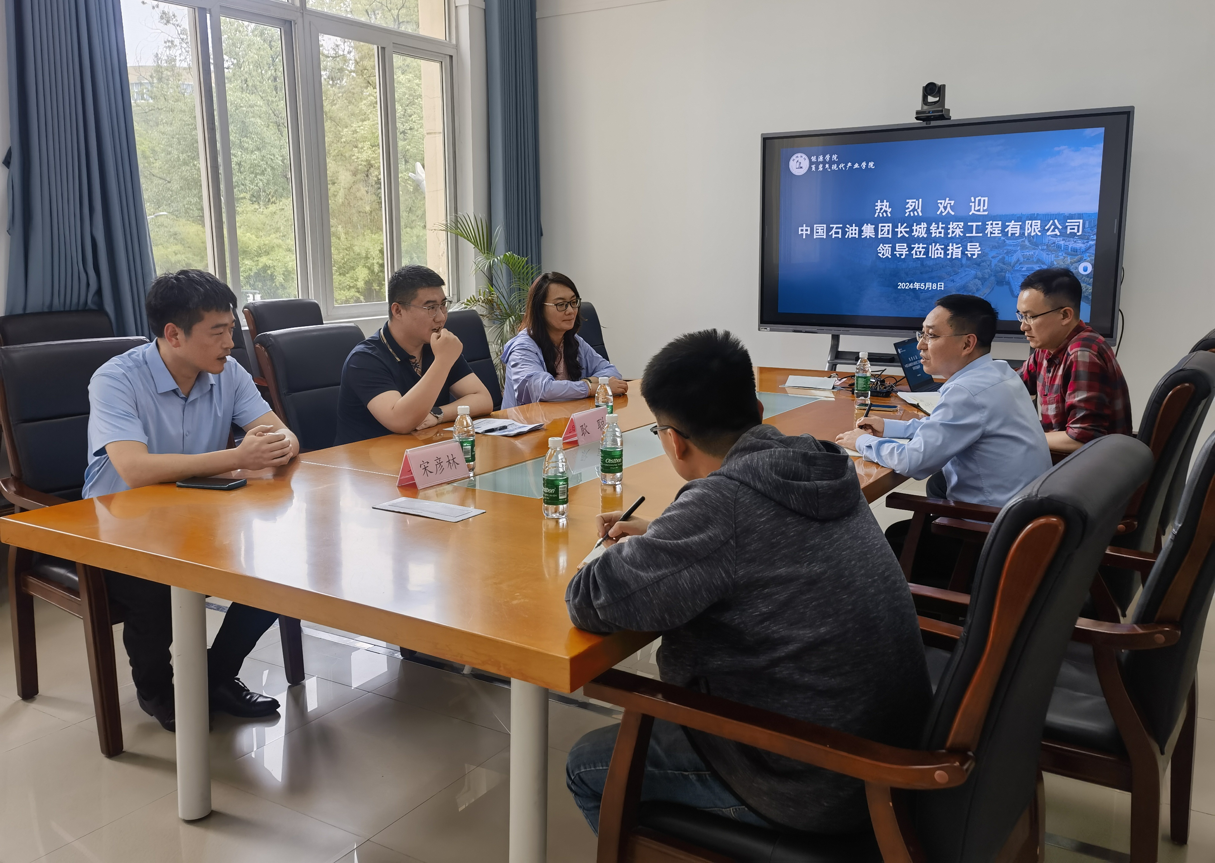 能源学院与长城钻探工程有限公司开展校企交流座谈