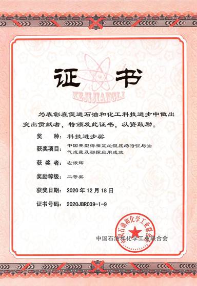 1609114749120